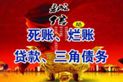 峰峰收债公司：帮助张女士解决多年欠款问题